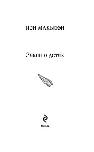Bērnu likums
