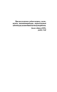 Prawo o dzieciach
