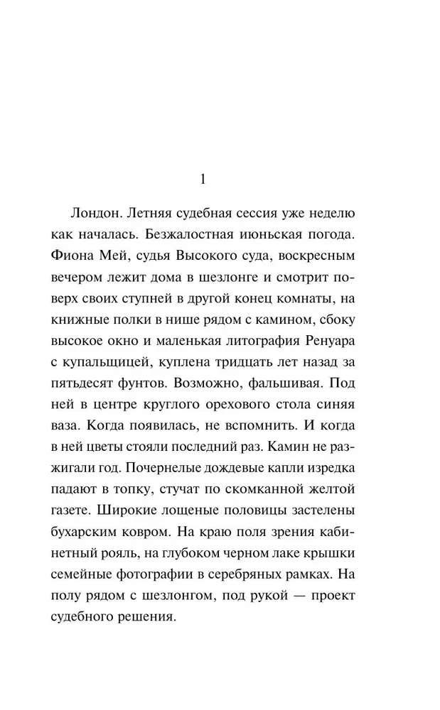 Prawo o dzieciach