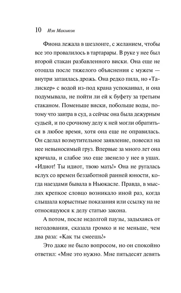Bērnu likums
