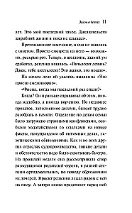 Bērnu likums