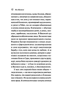 Prawo o dzieciach