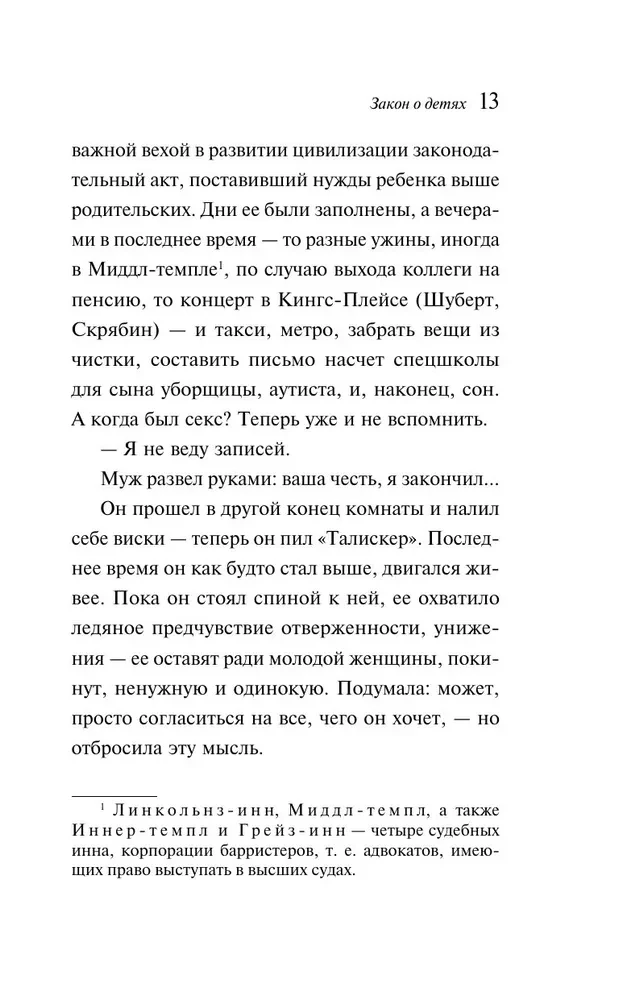Prawo o dzieciach