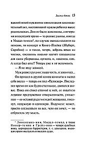 Bērnu likums