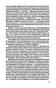 Чехов. Жизнь отдельного человека