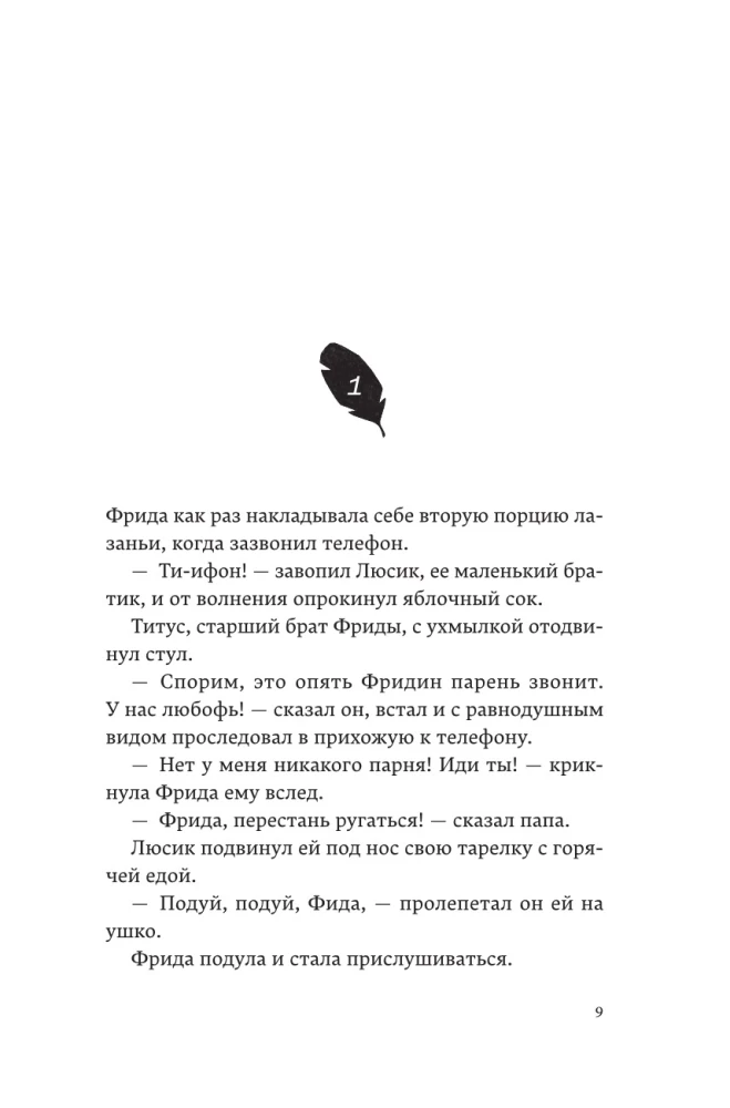 Дикие куры. Книга 3. Лисья тревога