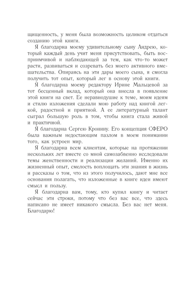 Urodzona do pragnienia. Siła kobiet w realizacji pragnień