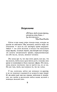 Urodzona do pragnienia. Siła kobiet w realizacji pragnień