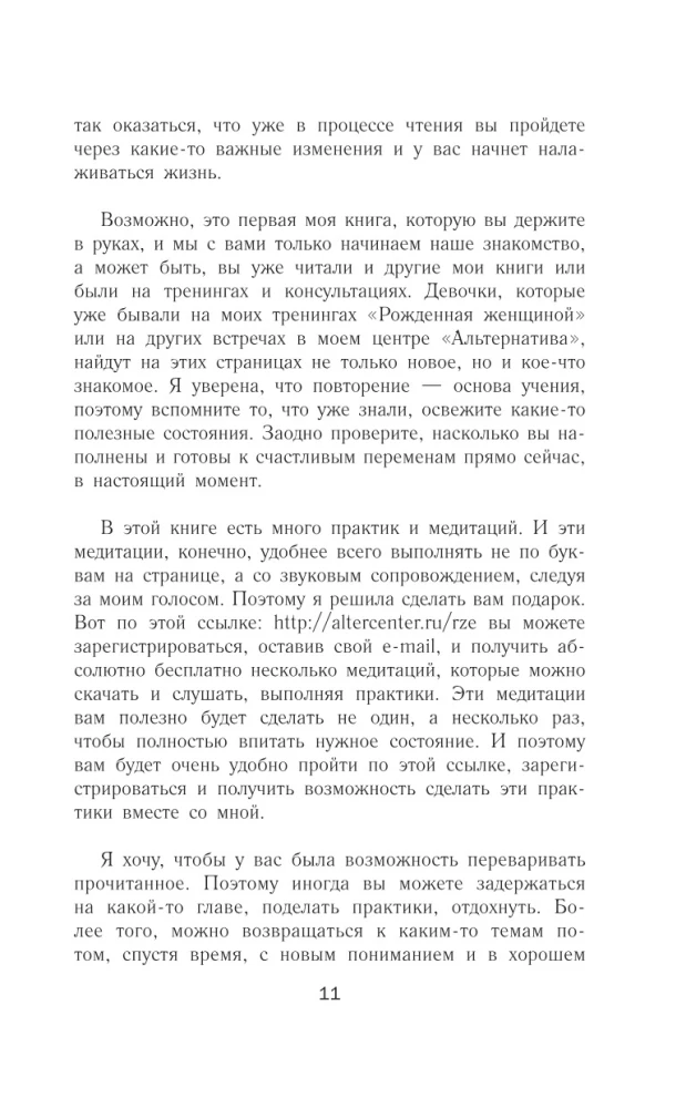Urodzona do pragnienia. Siła kobiet w realizacji pragnień