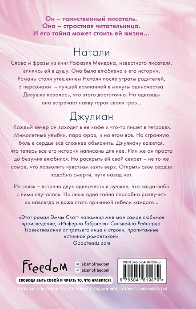 Wyżej tylko miłość