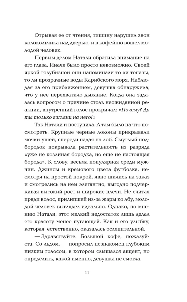 Wyżej tylko miłość