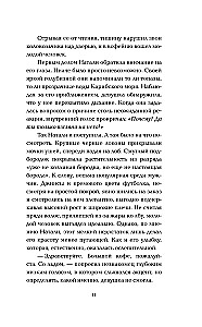 Wyżej tylko miłość