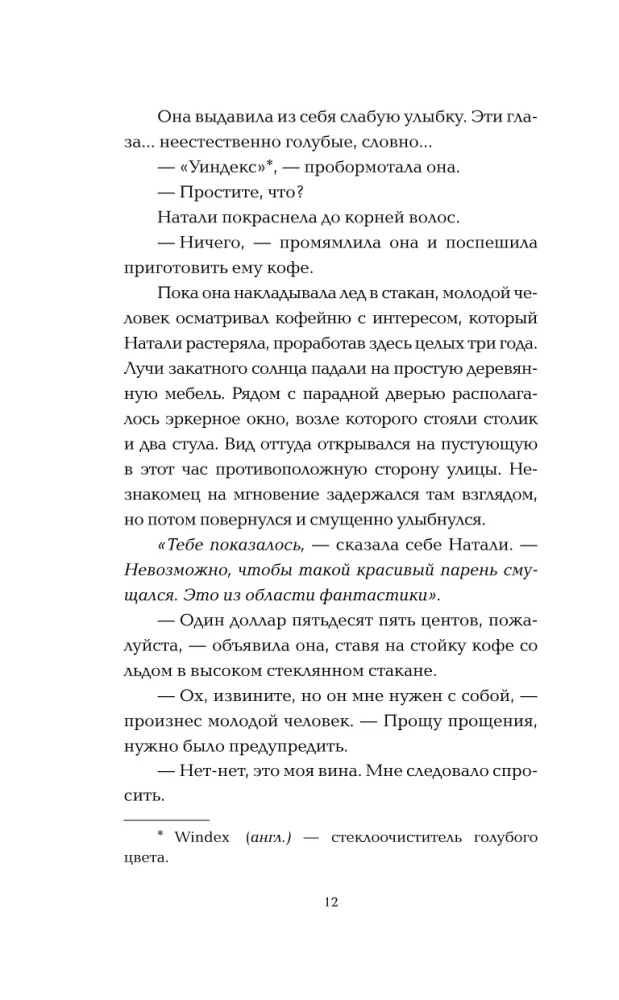 Wyżej tylko miłość