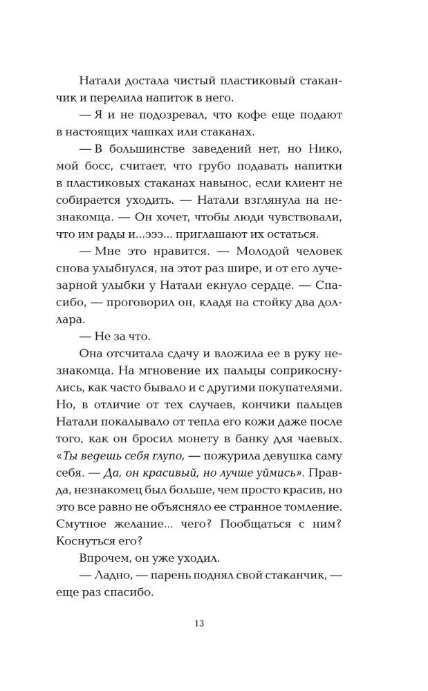 Wyżej tylko miłość