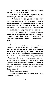 Wyżej tylko miłość