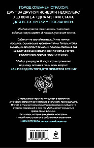 U śmierci twoje imię