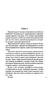 U śmierci twoje imię