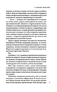 U śmierci twoje imię