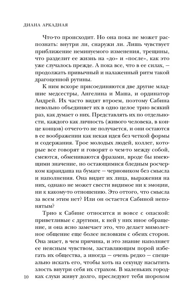 U śmierci twoje imię