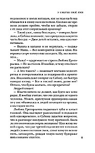 U śmierci twoje imię