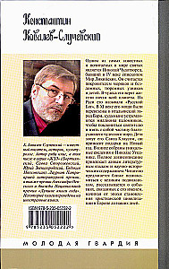 Mikołaj Cudotwórca. Święty Mikołaj czy Rosyjski Bóg. Życie w Legendzie