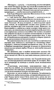 Лев Толстой - свободный человек