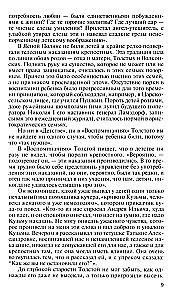 Лев Толстой - свободный человек