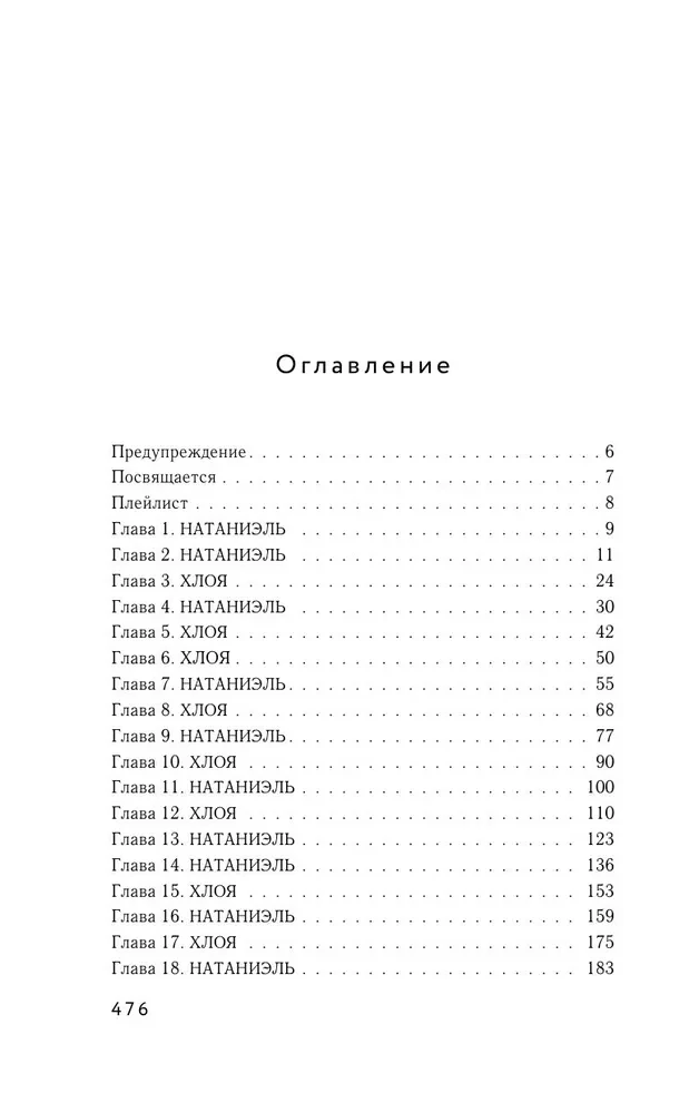 Натальная карта
