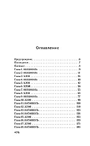 Натальная карта