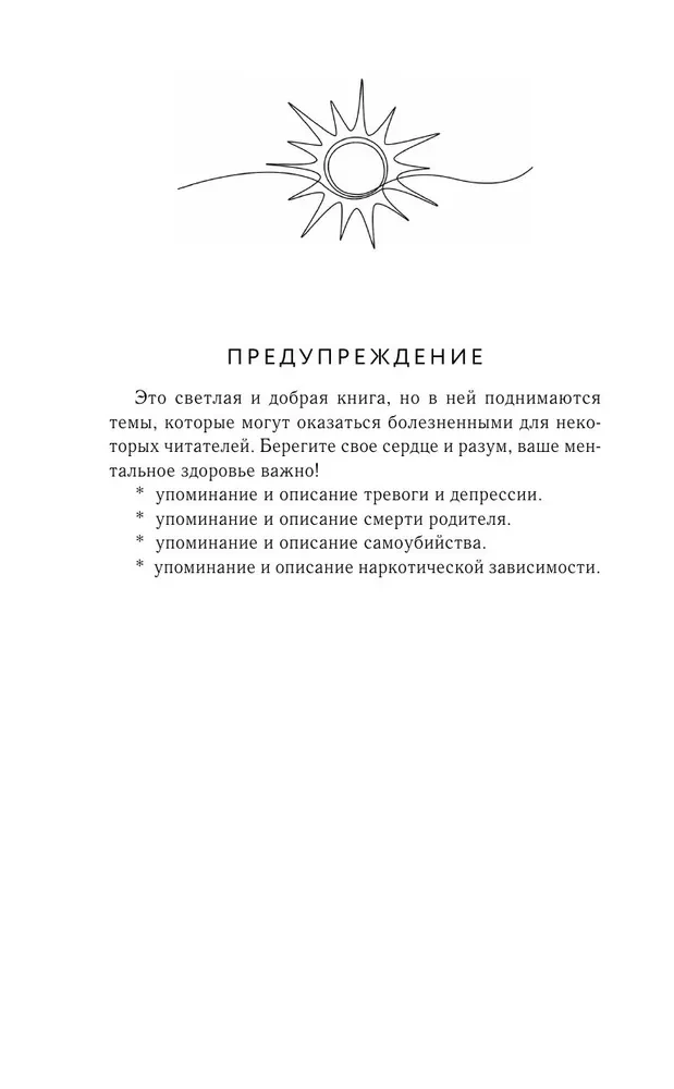 Натальная карта
