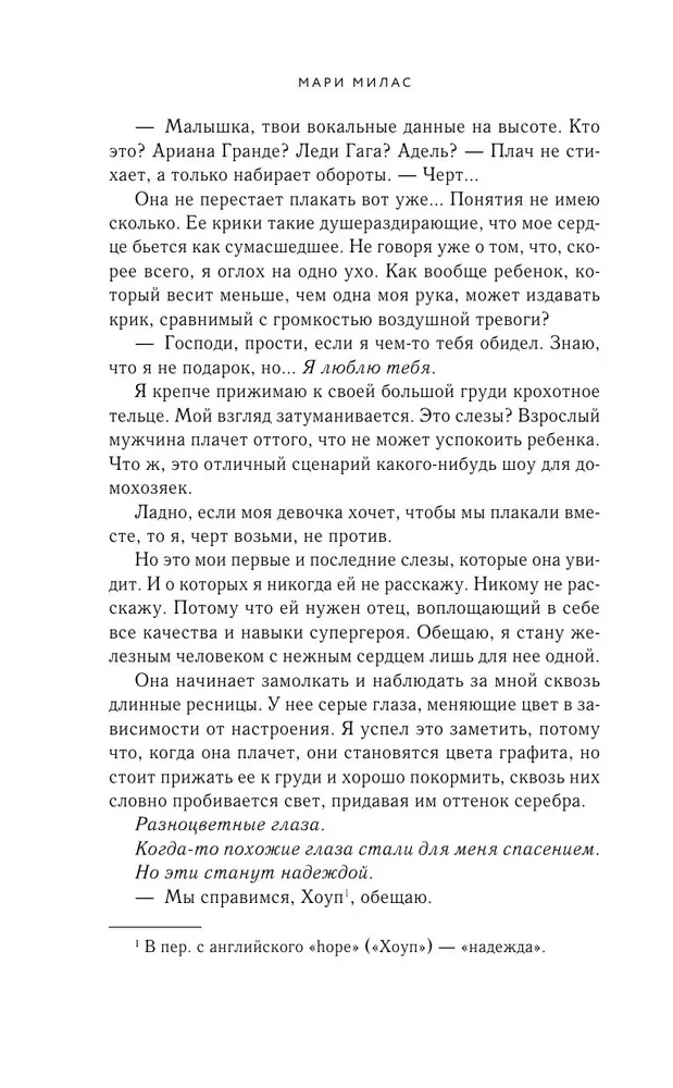 Натальная карта