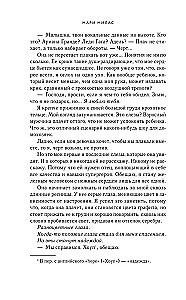 Натальная карта