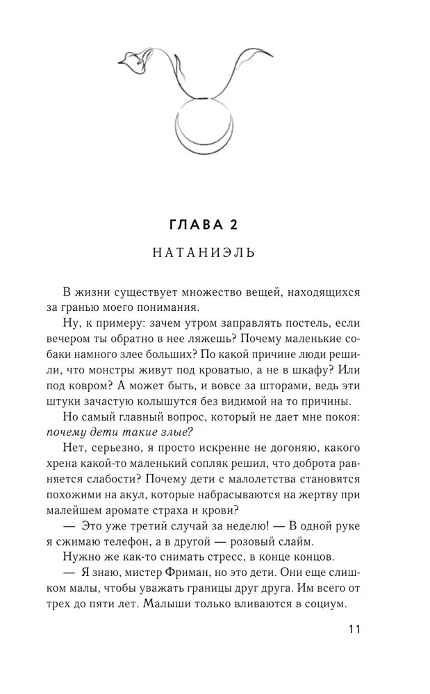 Натальная карта