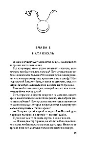 Натальная карта