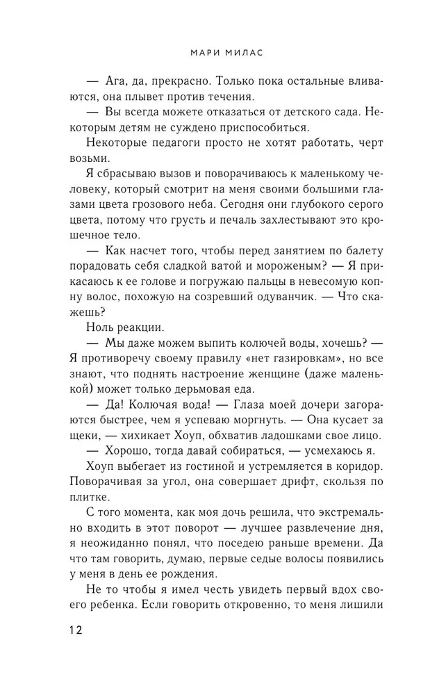 Натальная карта