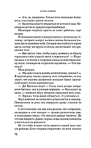 Натальная карта