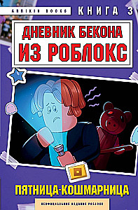 Dziennik Bekona z Roblox. Piątek-koszmar. Księga 3