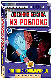 Dziennik Bekona z Roblox. Piątek-koszmar. Księga 3