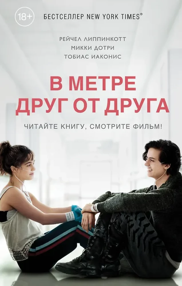 Five Feet Apart