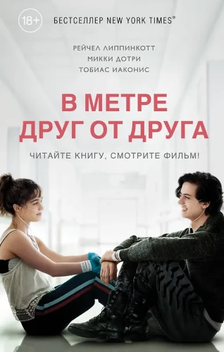 Five Feet Apart