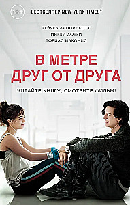 Five Feet Apart