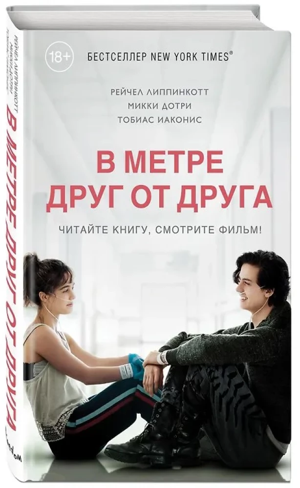 Five Feet Apart