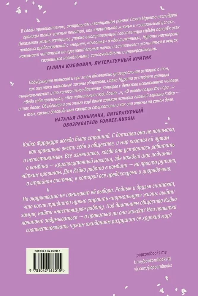 Человек-комбини