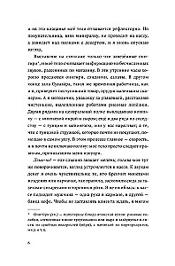 Человек-комбини