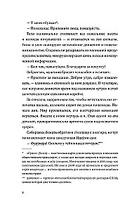 Человек-комбини