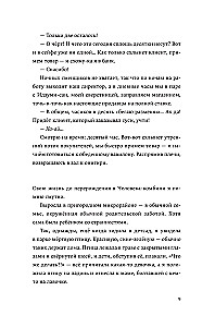 Человек-комбини