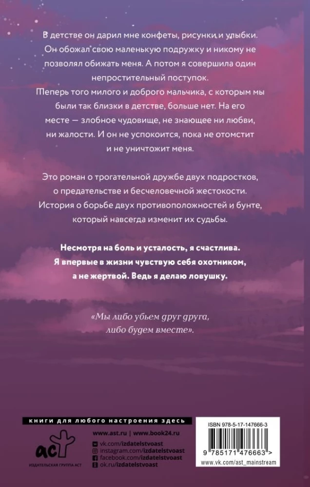 Mój najlepszy wróg