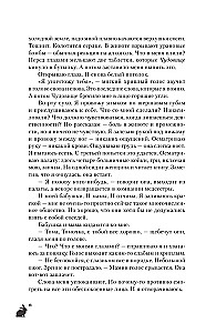 Mój najlepszy wróg