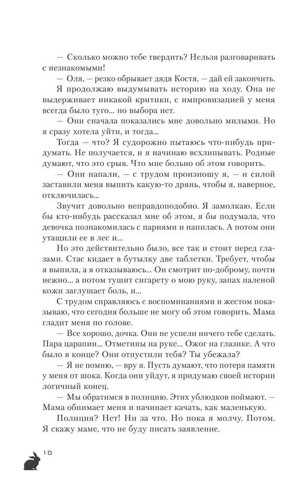 Mój najlepszy wróg