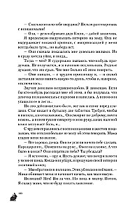 Mój najlepszy wróg